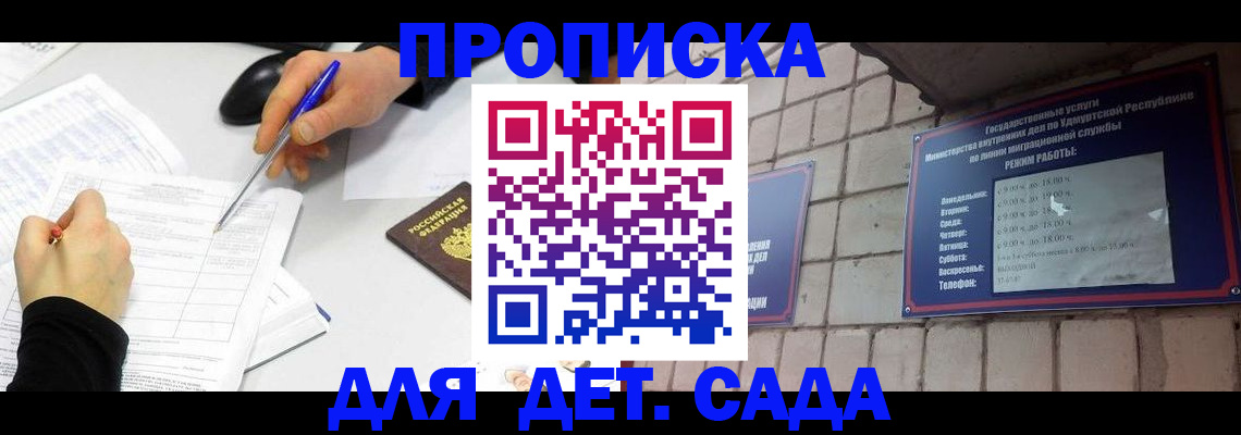 временная регистрация в квартире в Апатитах