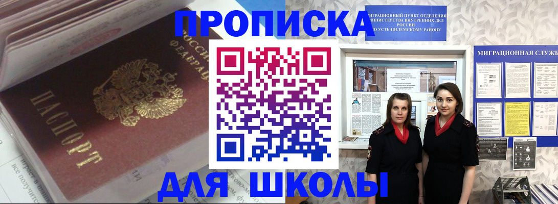 временная регистрация в квартире в Апатитах